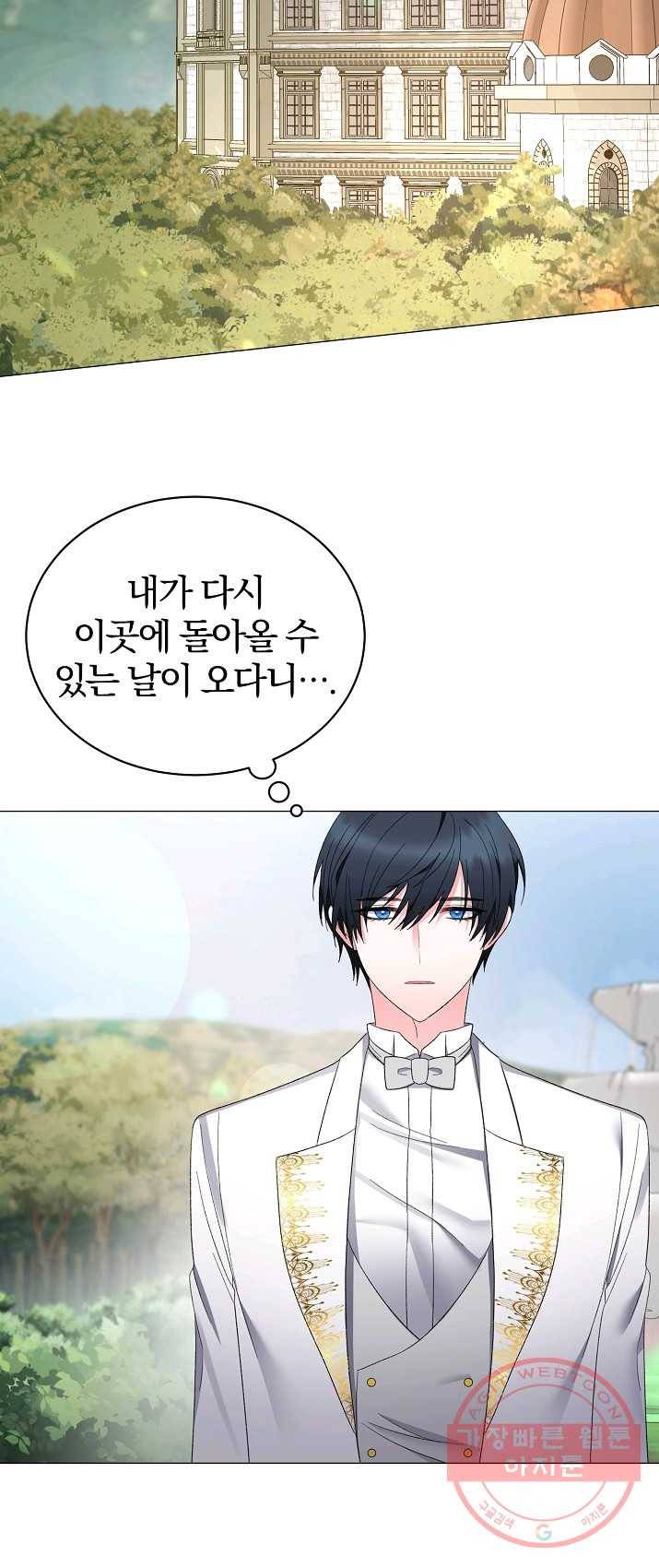 악녀지만 여주인공이 되겠습니다 22화 9