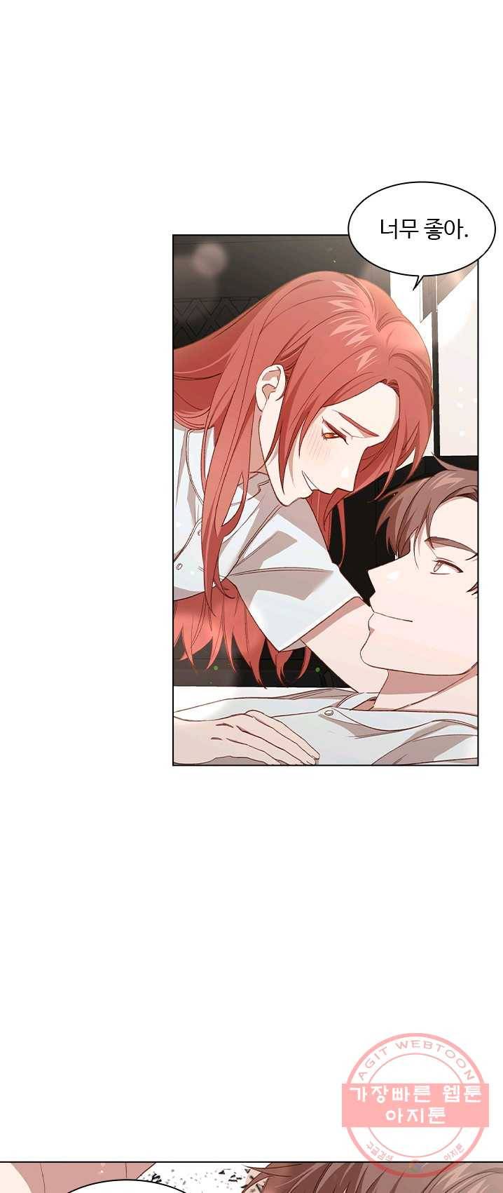 미필적 고의에 의한 관계 45화 3