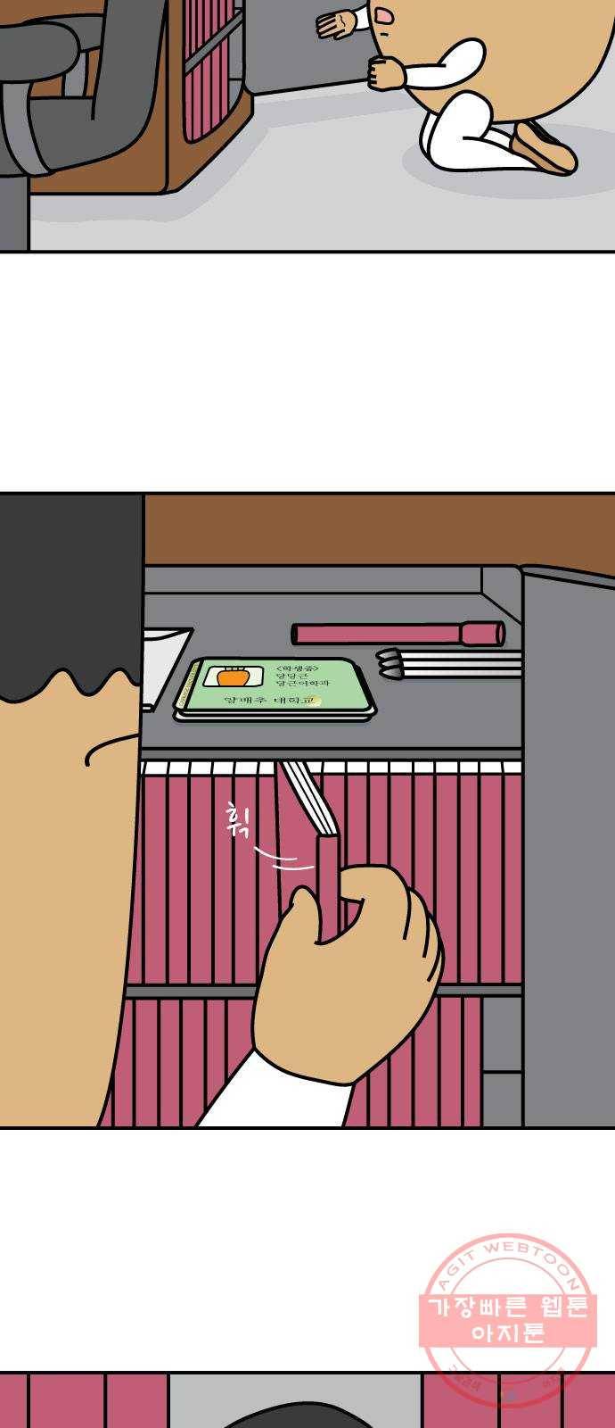 감자마을 29화 2
