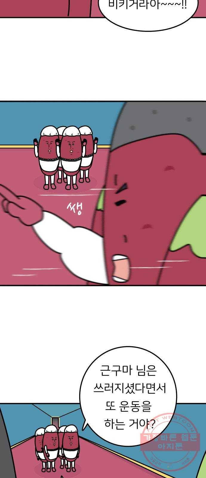 감자마을 29화 7