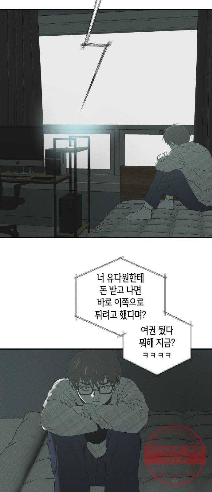 구주의 시간 49화 : 가시는 길 2