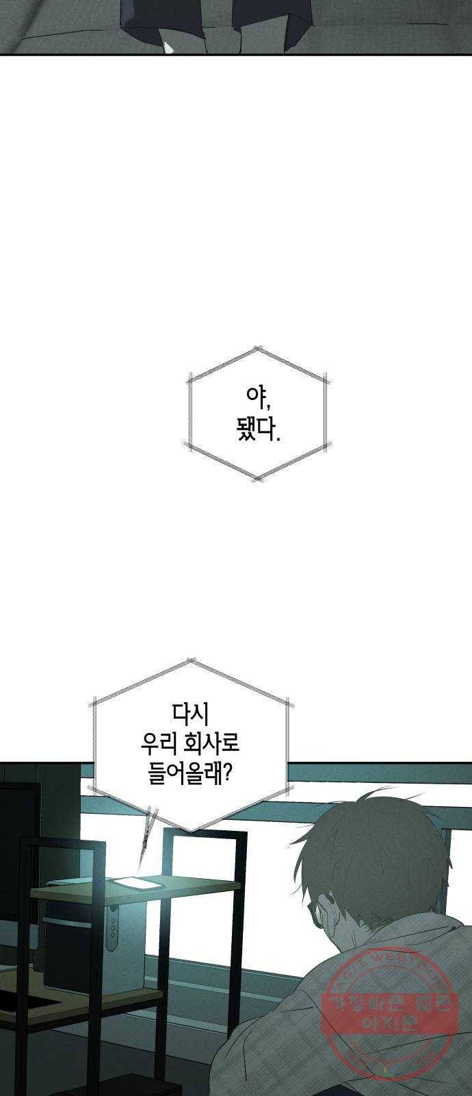 구주의 시간 49화 : 가시는 길 3