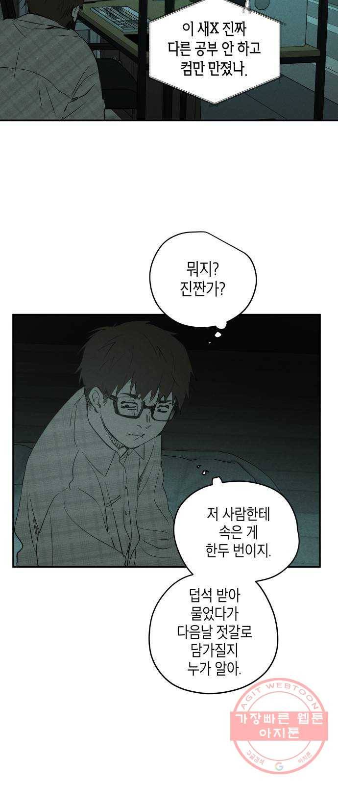 구주의 시간 49화 : 가시는 길 5