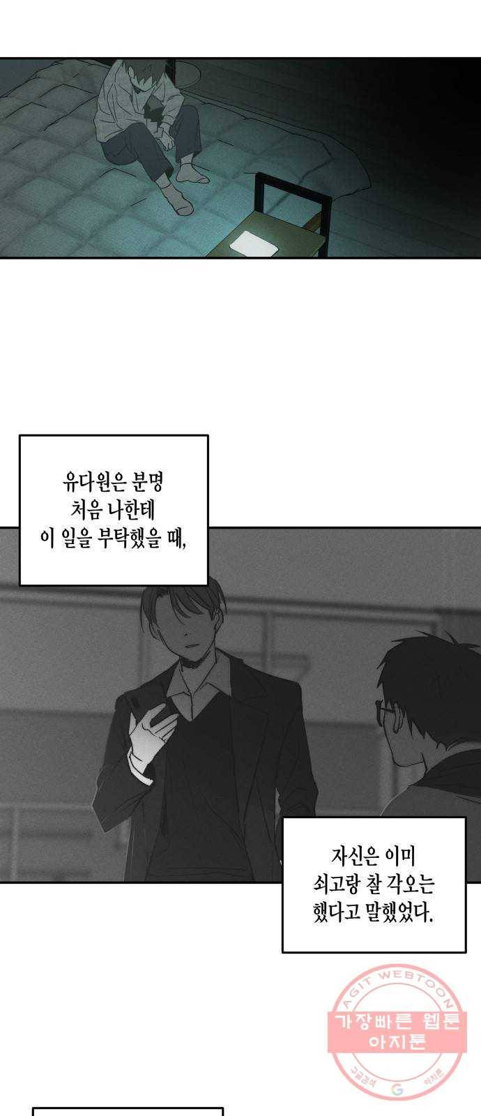 구주의 시간 49화 : 가시는 길 6