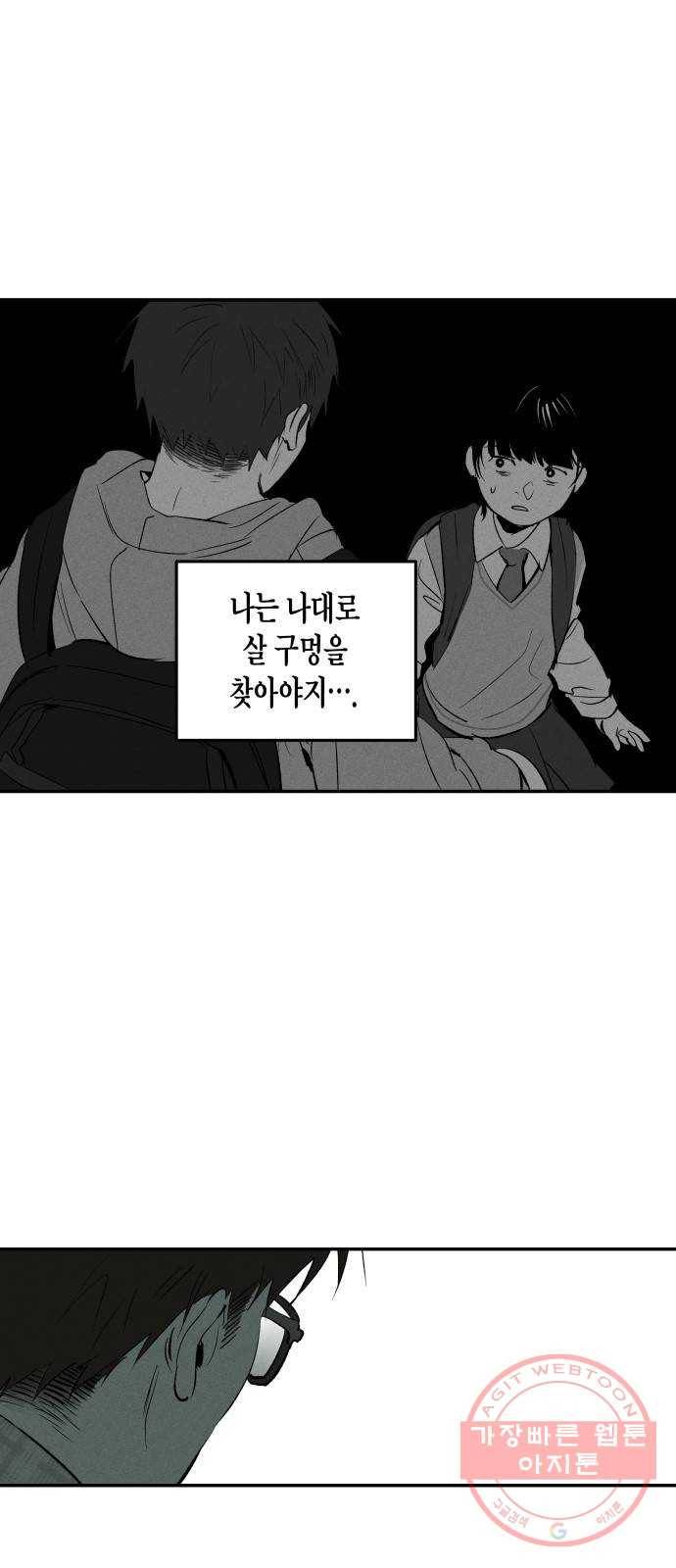 구주의 시간 49화 : 가시는 길 8