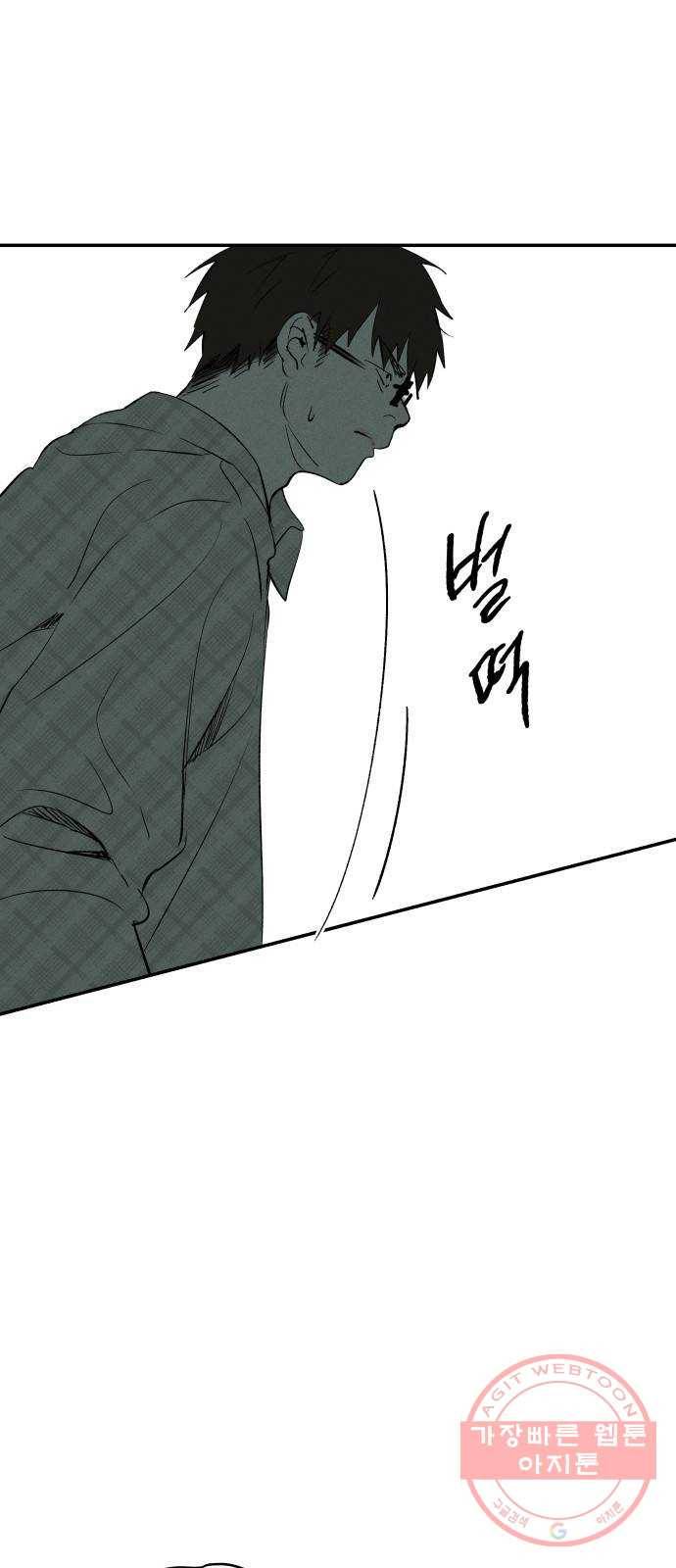 구주의 시간 49화 : 가시는 길 9