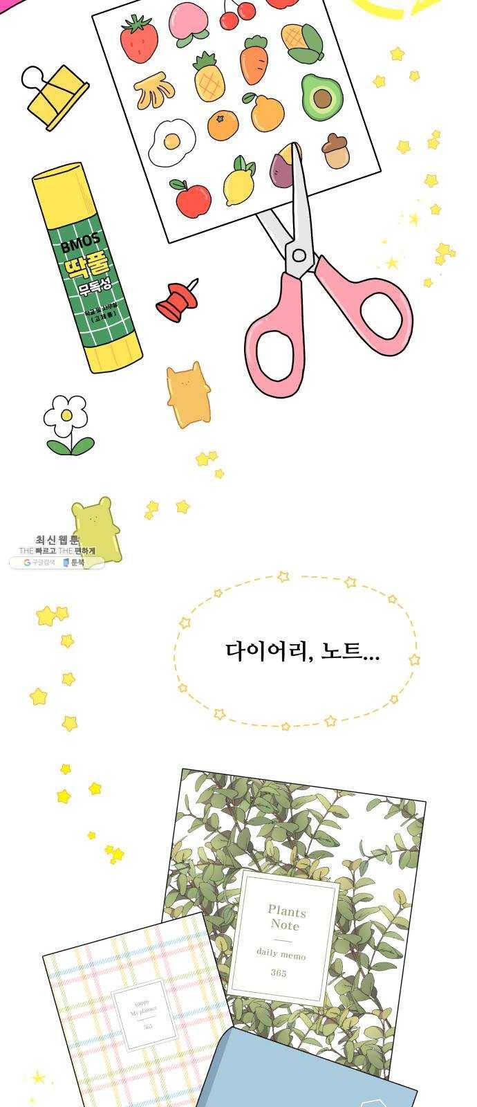 팬시X팬시 1화 2