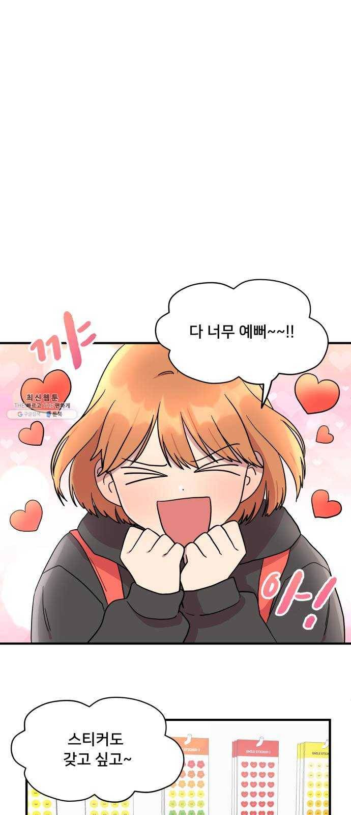 팬시X팬시 1화 5