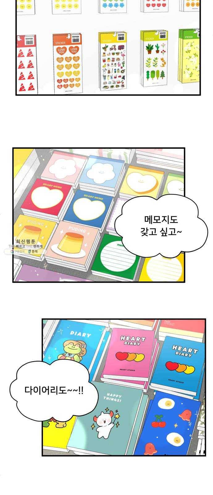 팬시X팬시 1화 6