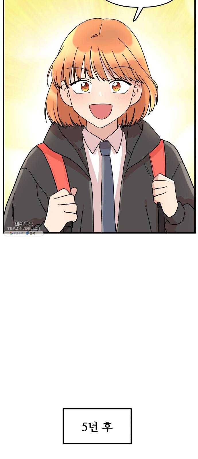팬시X팬시 1화 20