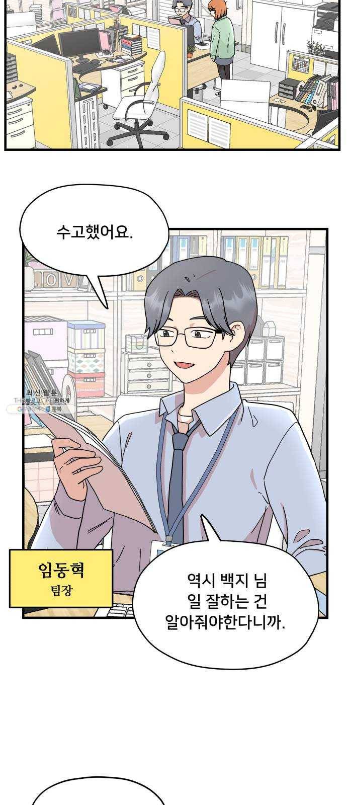 팬시X팬시 1화 23