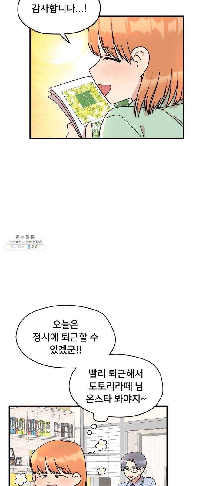 팬시X팬시 1화 24