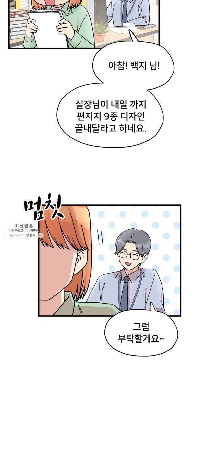 팬시X팬시 1화 25