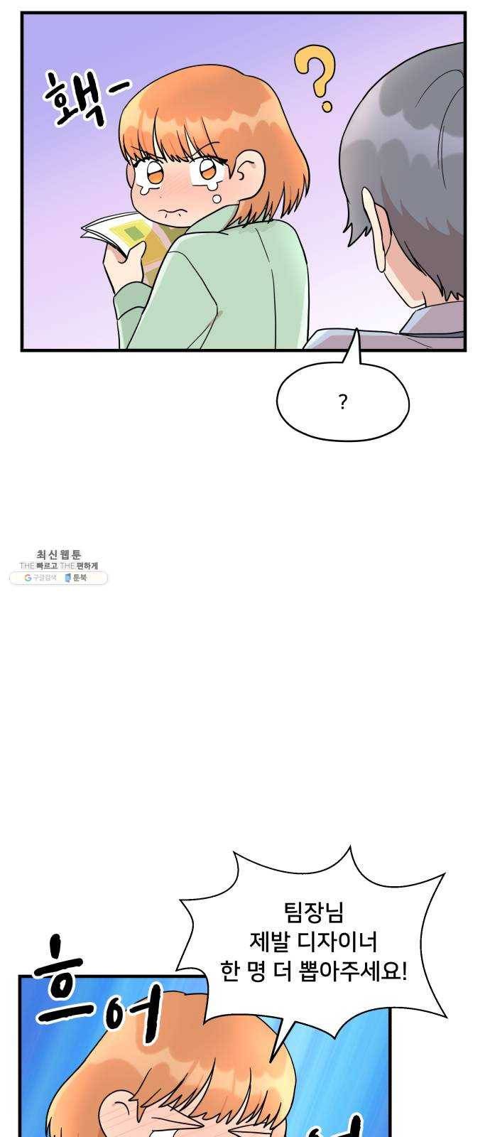 팬시X팬시 1화 26