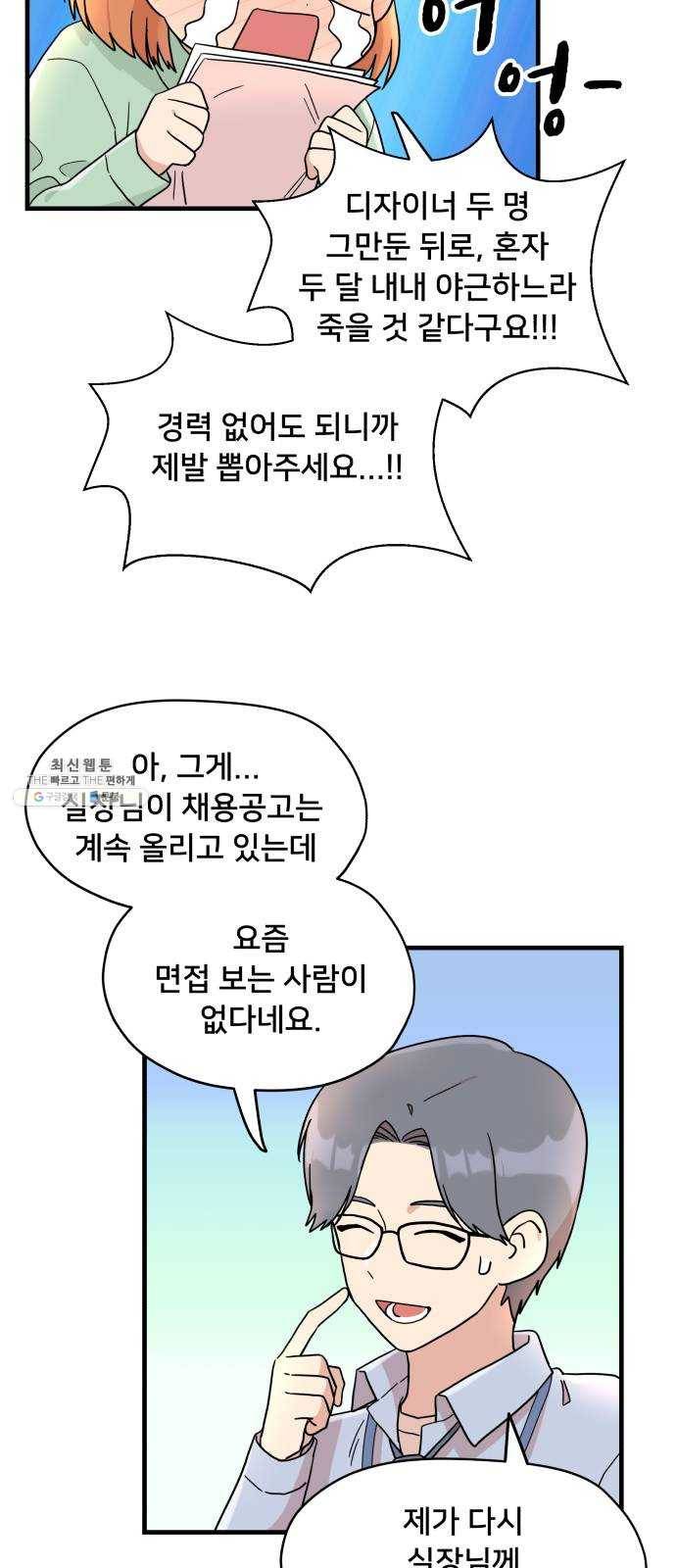 팬시X팬시 1화 27