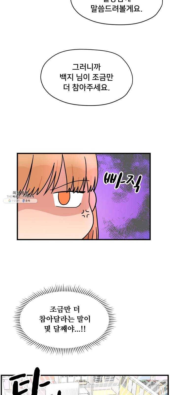 팬시X팬시 1화 28