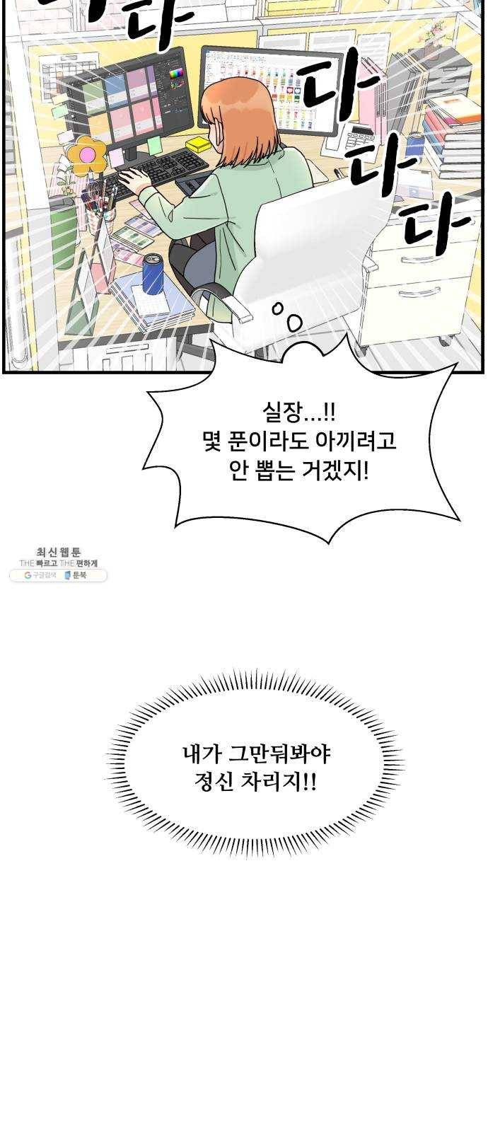 팬시X팬시 1화 29