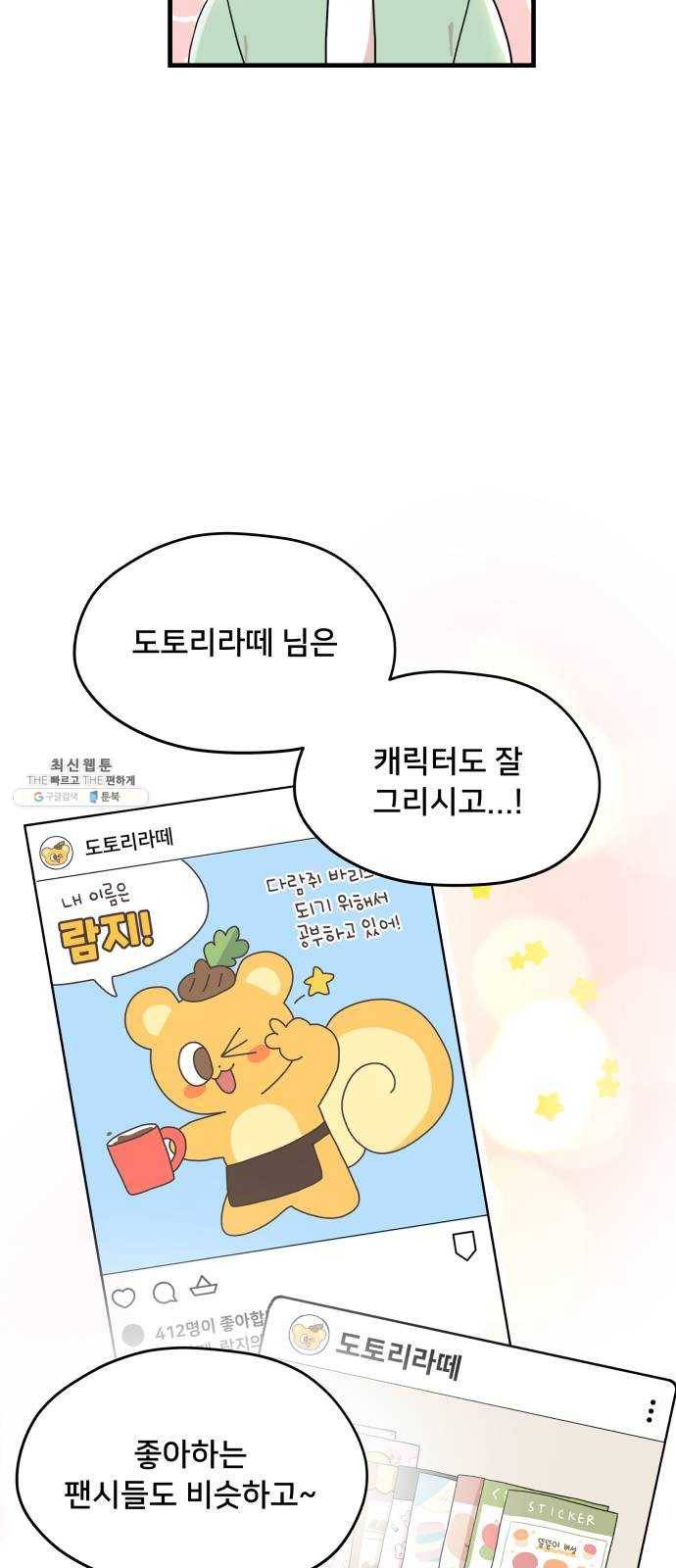 팬시X팬시 1화 39