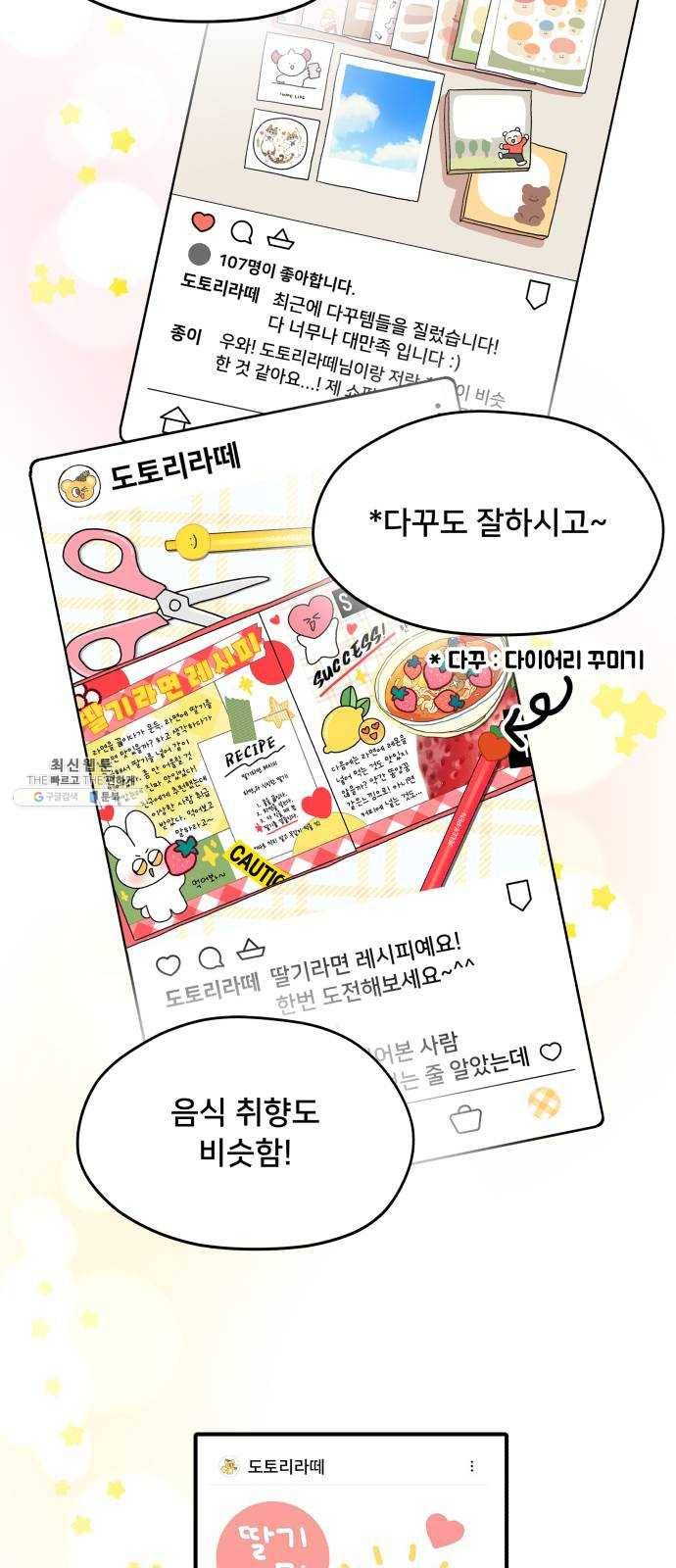 팬시X팬시 1화 40