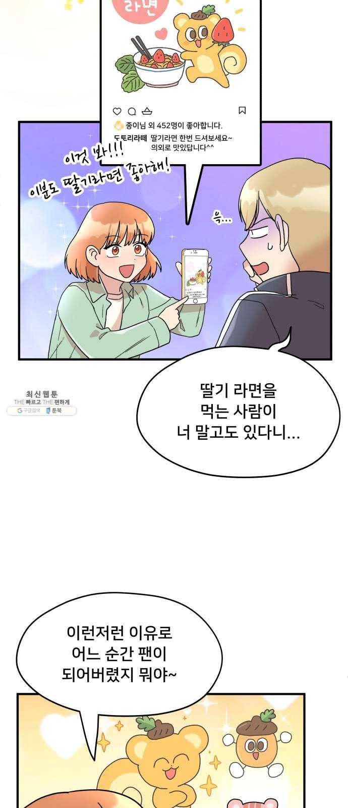 팬시X팬시 1화 41