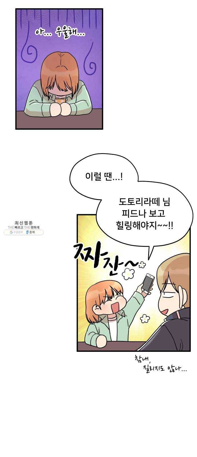 팬시X팬시 1화 45