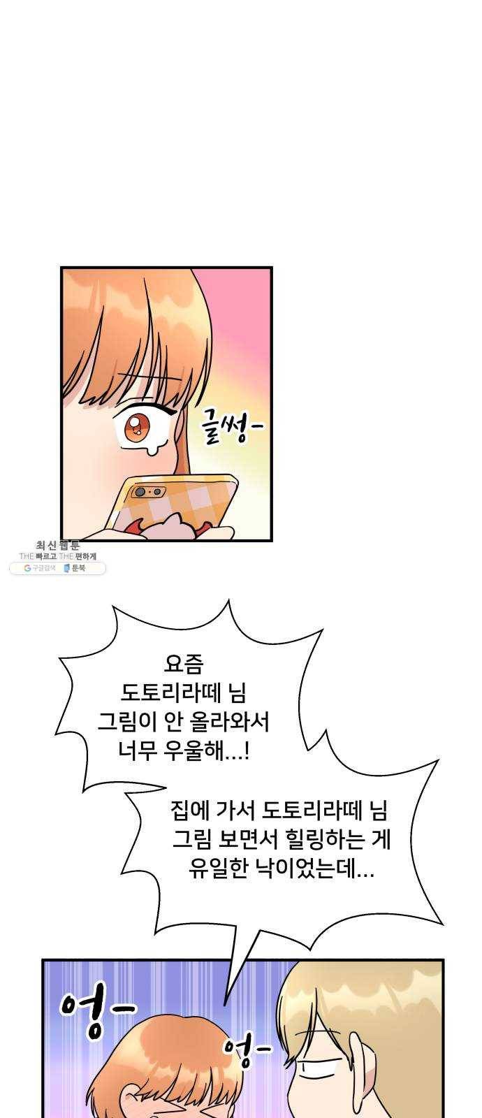 팬시X팬시 1화 46