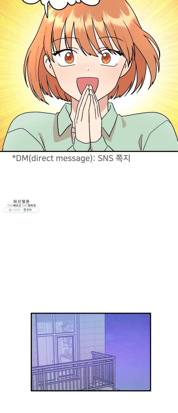 팬시X팬시 1화 50