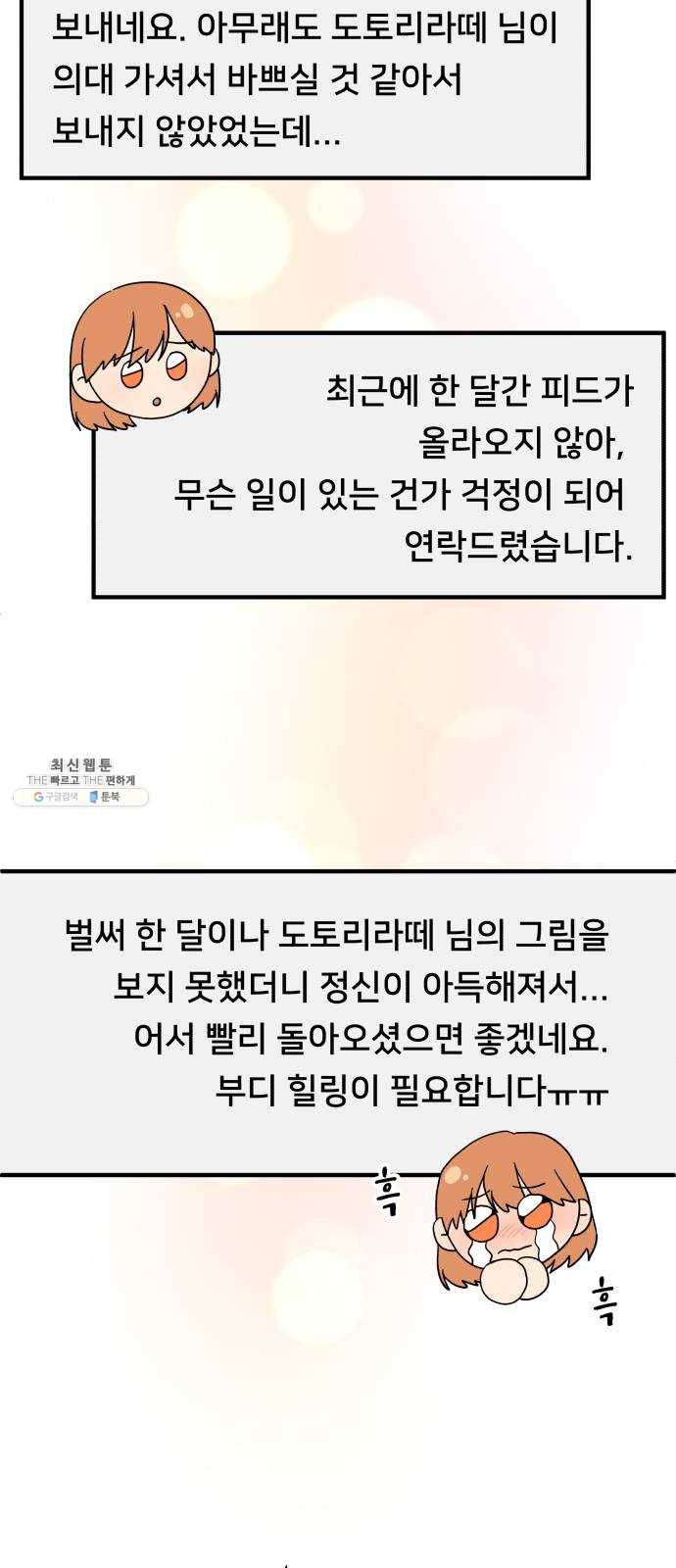 팬시X팬시 1화 52