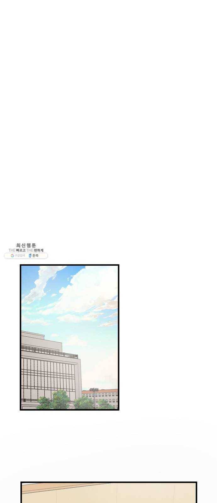 팬시X팬시 1화 54