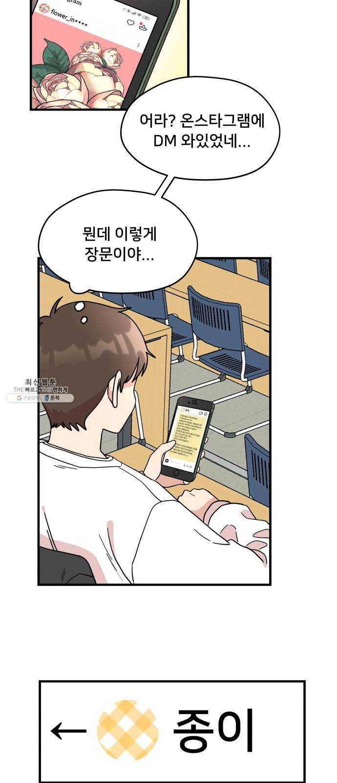 팬시X팬시 1화 56