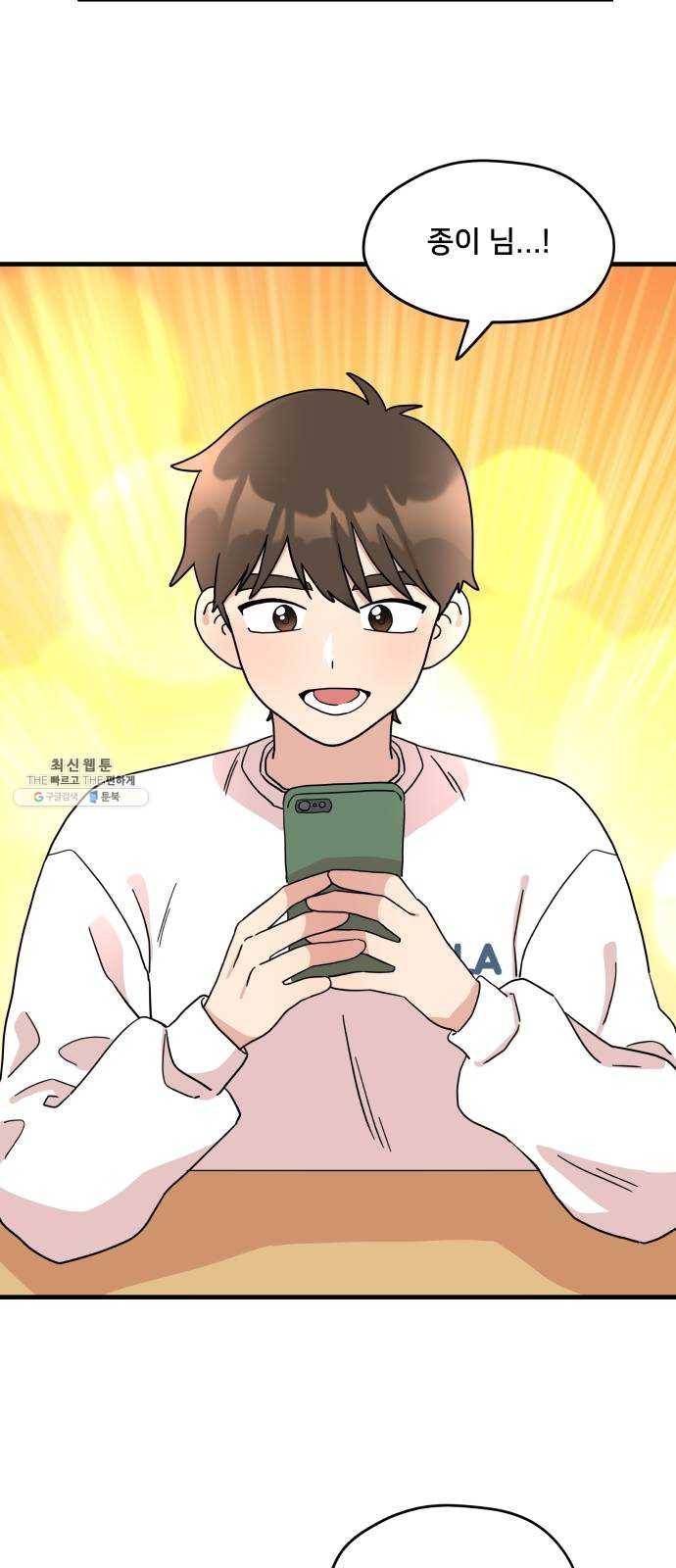 팬시X팬시 1화 57