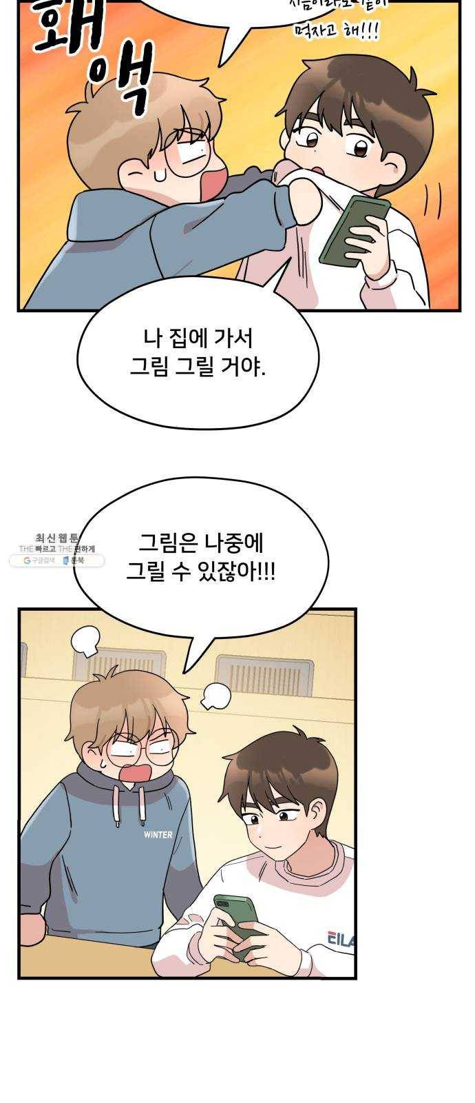 팬시X팬시 1화 61