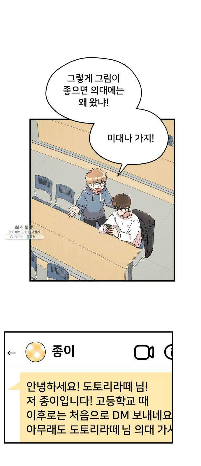 팬시X팬시 1화 62