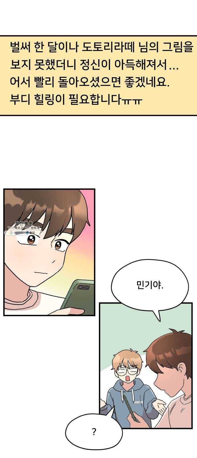 팬시X팬시 1화 63
