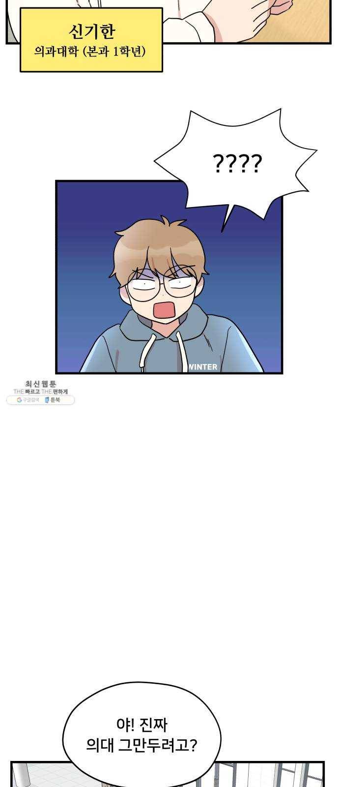 팬시X팬시 1화 65