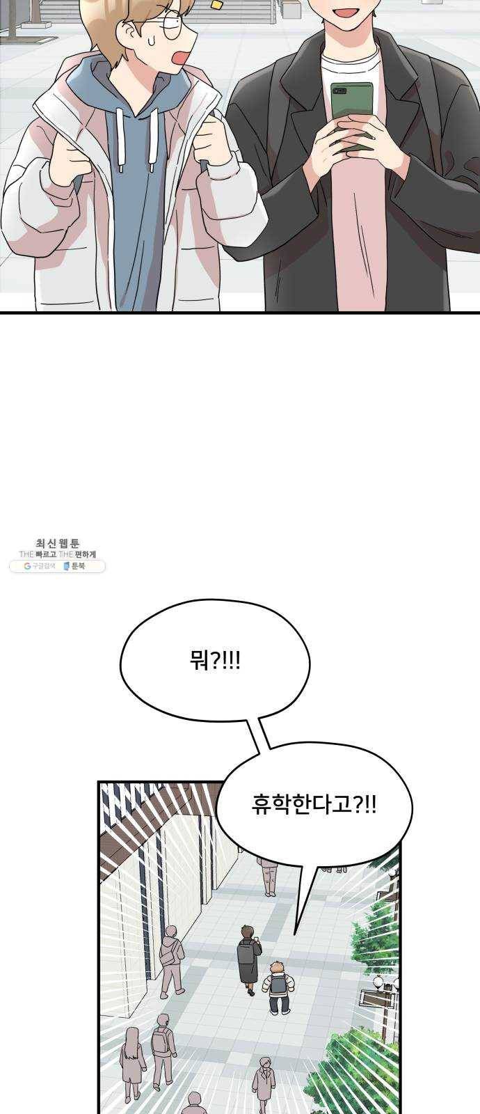 팬시X팬시 1화 67