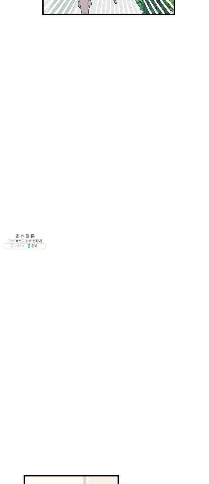 팬시X팬시 1화 68