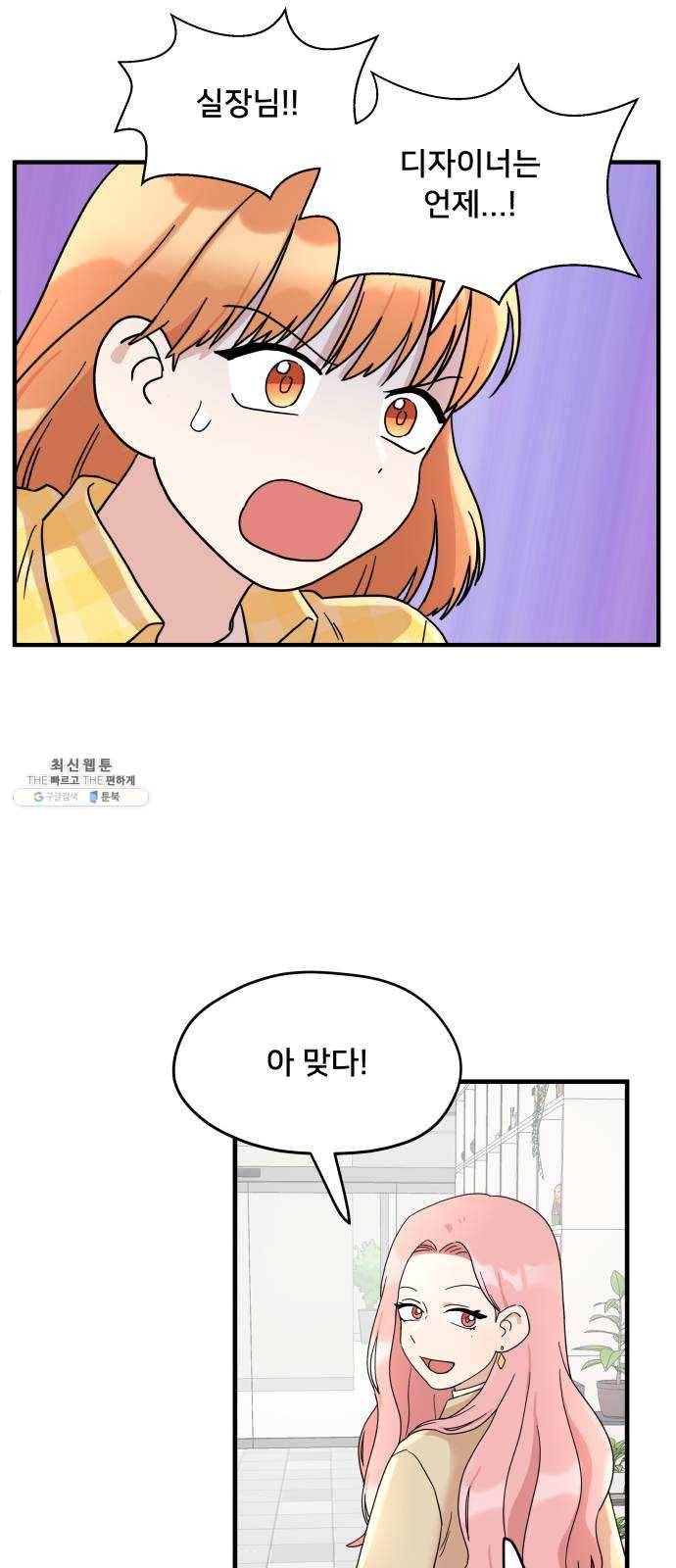 팬시X팬시 1화 71