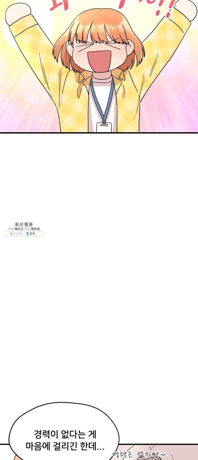 팬시X팬시 1화 74