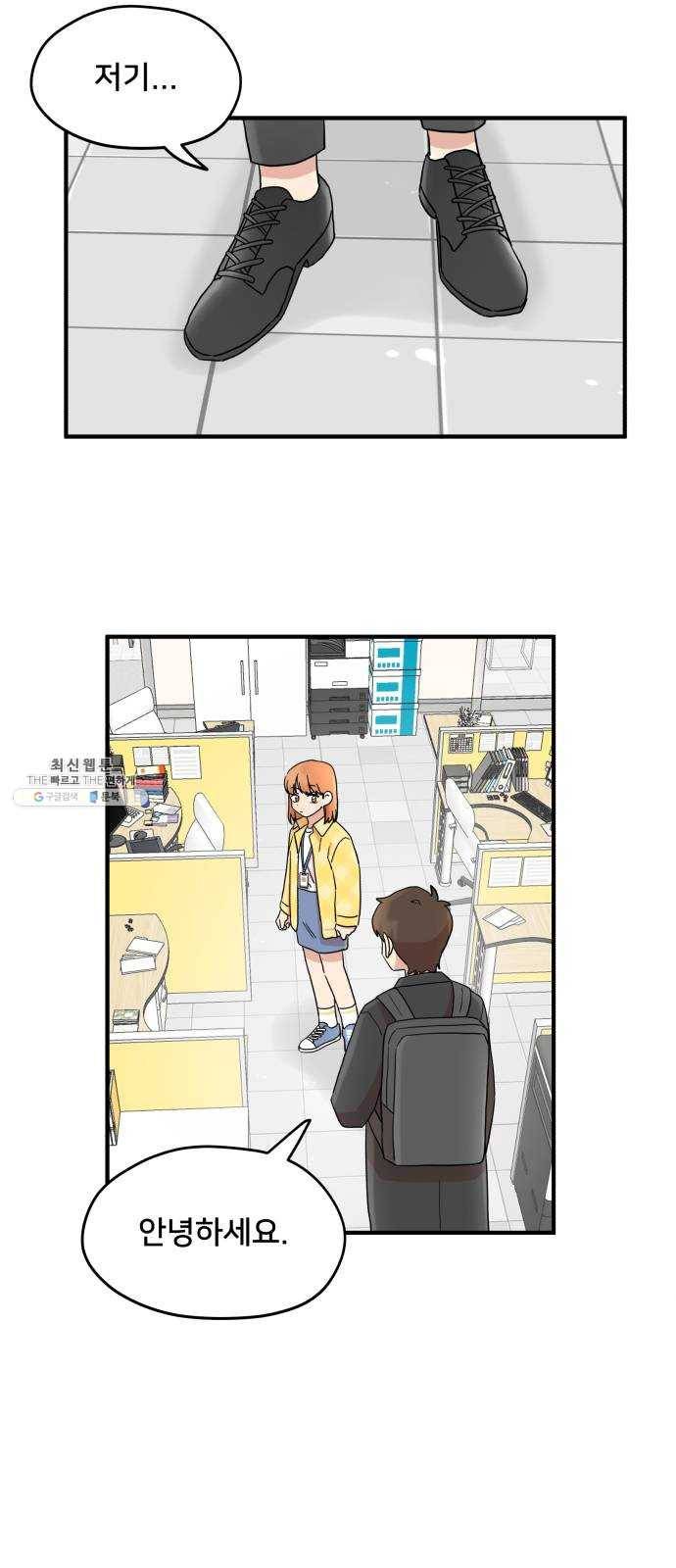 팬시X팬시 1화 76