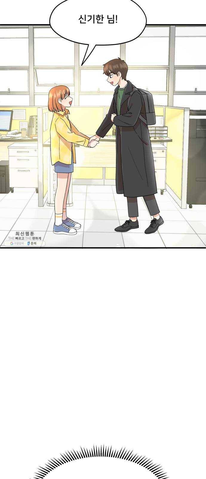 팬시X팬시 1화 81