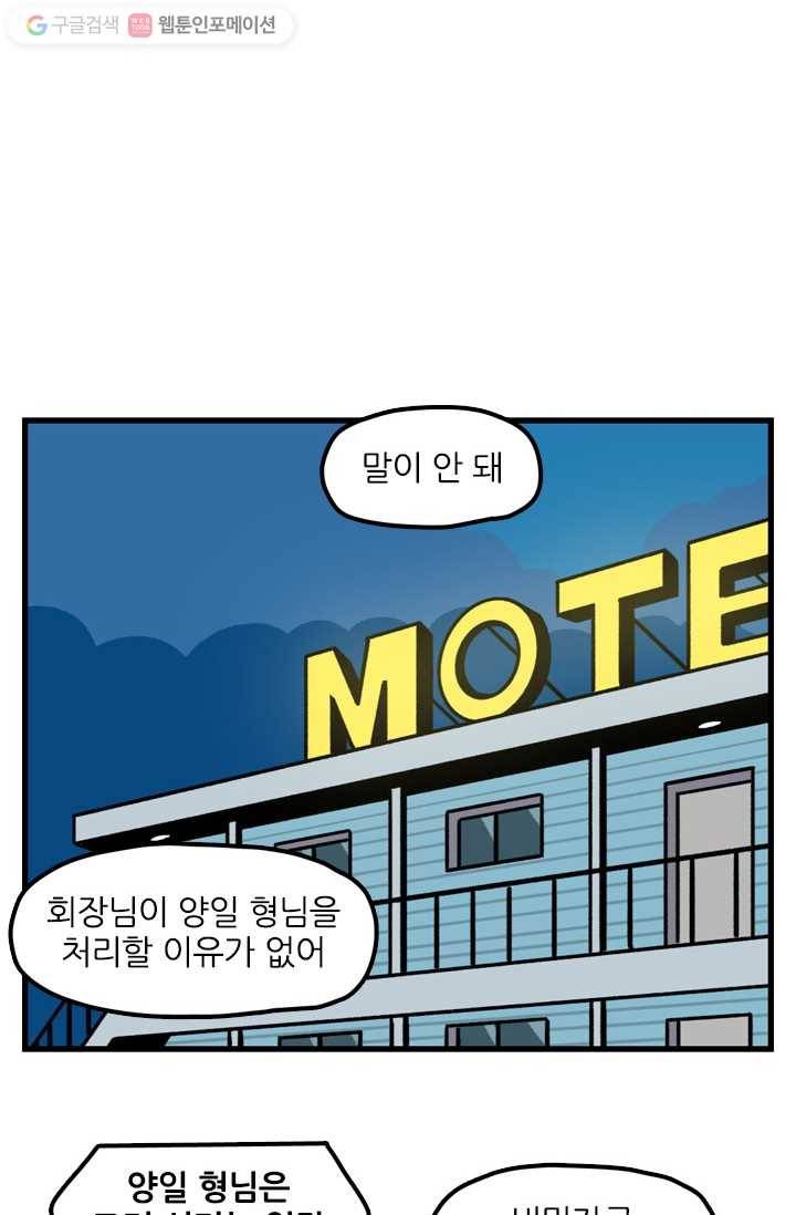 신세개냥 87화 2