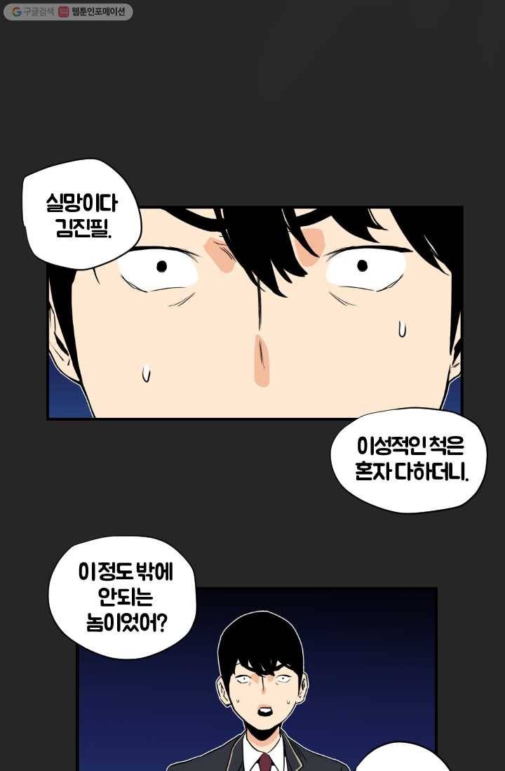 전학생 오덕구 2화 의문의 학습서 1