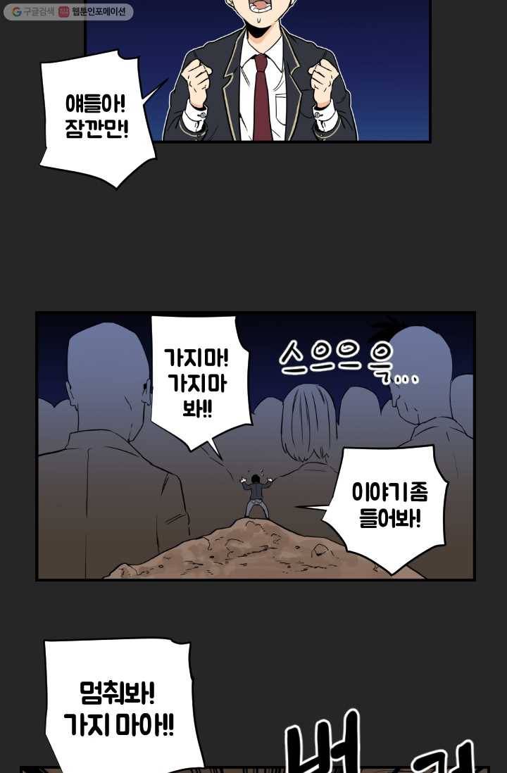 전학생 오덕구 2화 의문의 학습서 3
