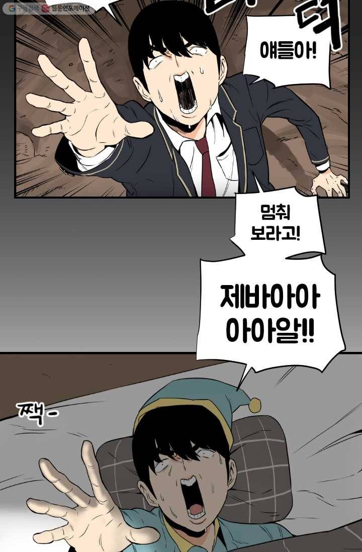 전학생 오덕구 2화 의문의 학습서 4