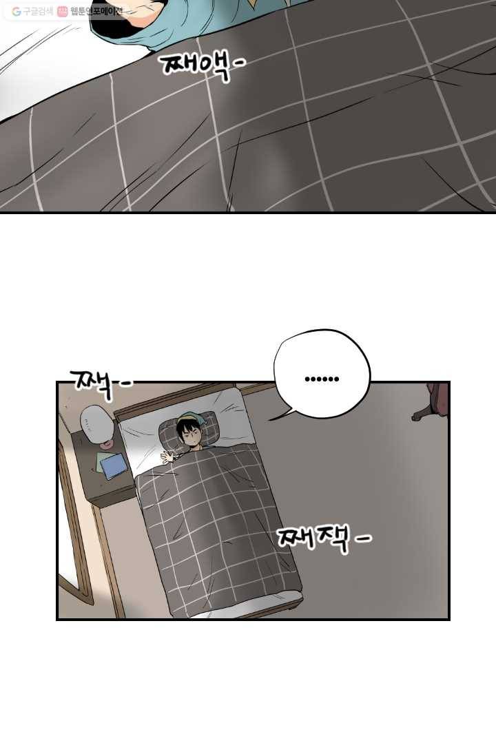 전학생 오덕구 2화 의문의 학습서 5