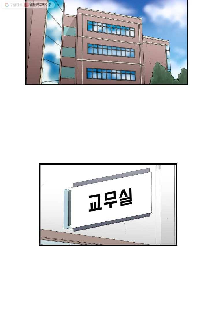 전학생 오덕구 2화 의문의 학습서 8