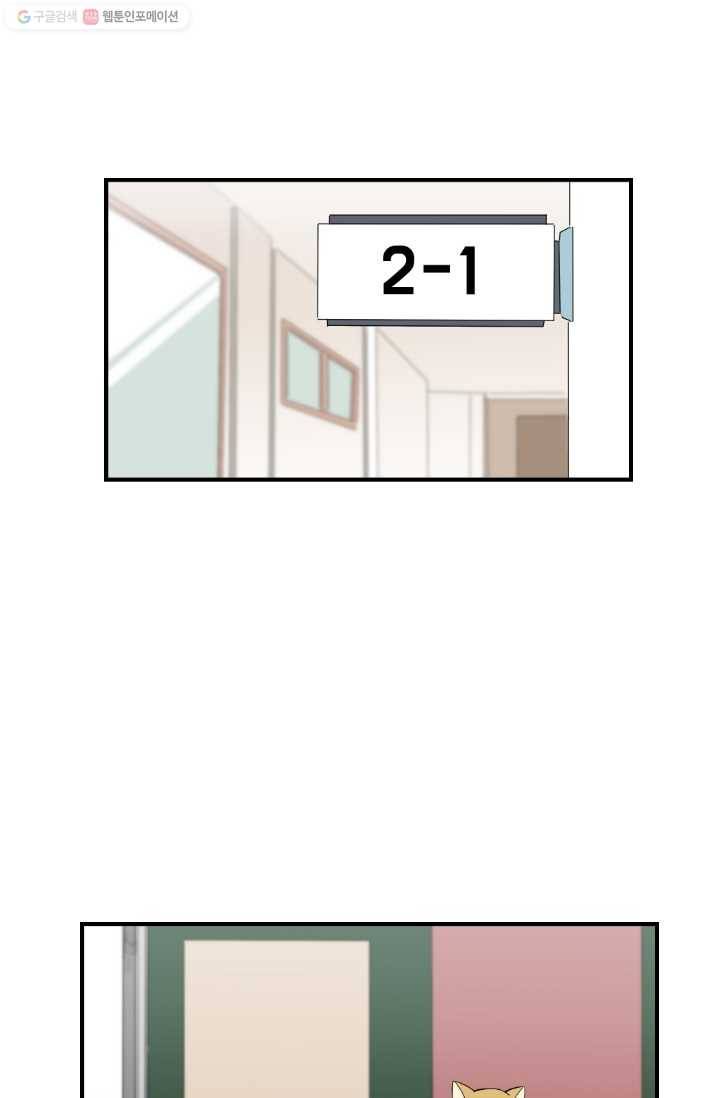 전학생 오덕구 2화 의문의 학습서 12