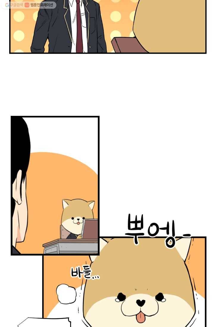 전학생 오덕구 2화 의문의 학습서 14