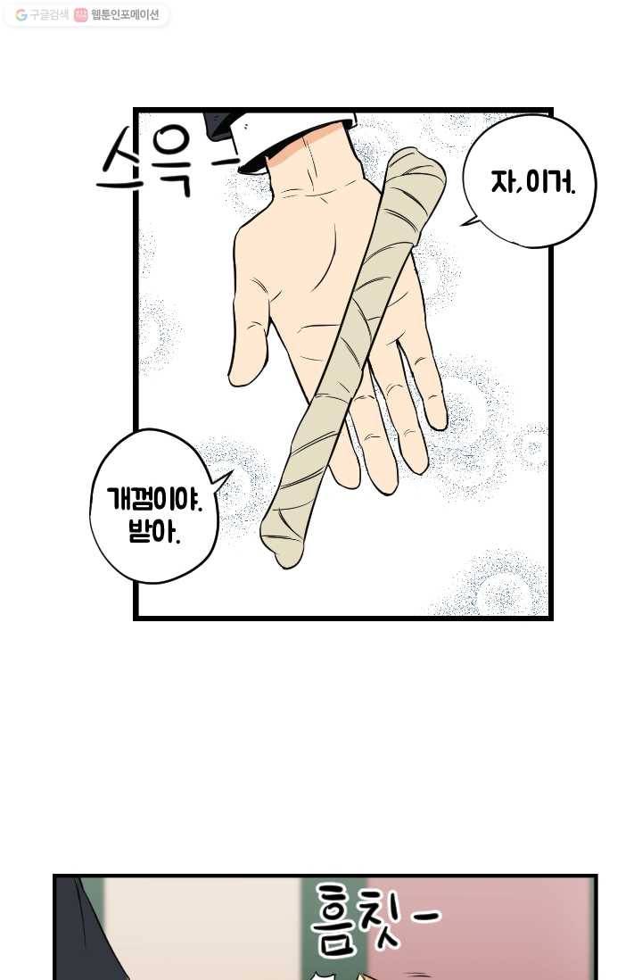 전학생 오덕구 2화 의문의 학습서 16